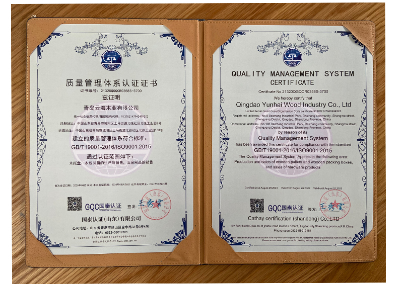 质量体系认证书